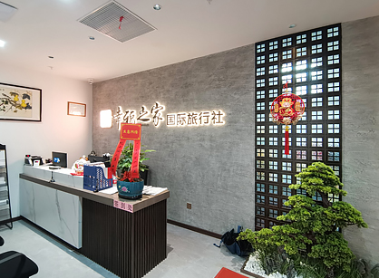 萬戶侯國際旅行社定制裝修項目圓滿完工！