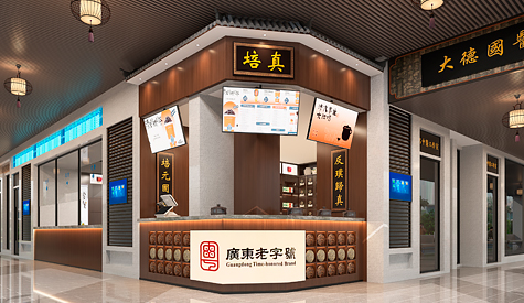 廣東芯晶中醫藥發展辦公室裝修設計